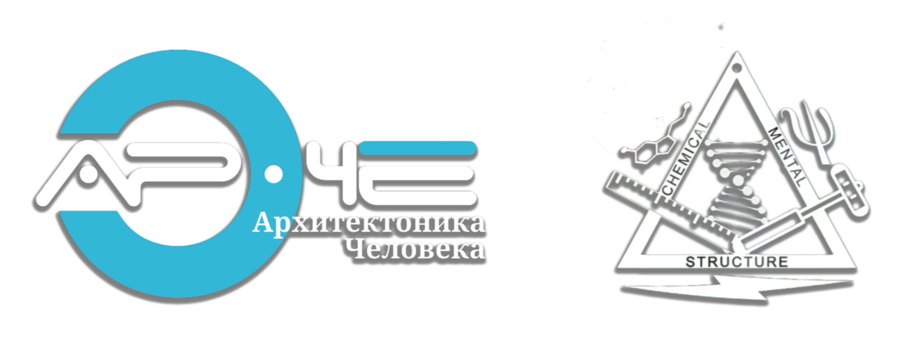 Логотип и ссылка на НПК ПМиИП "Архитектоника Человека"